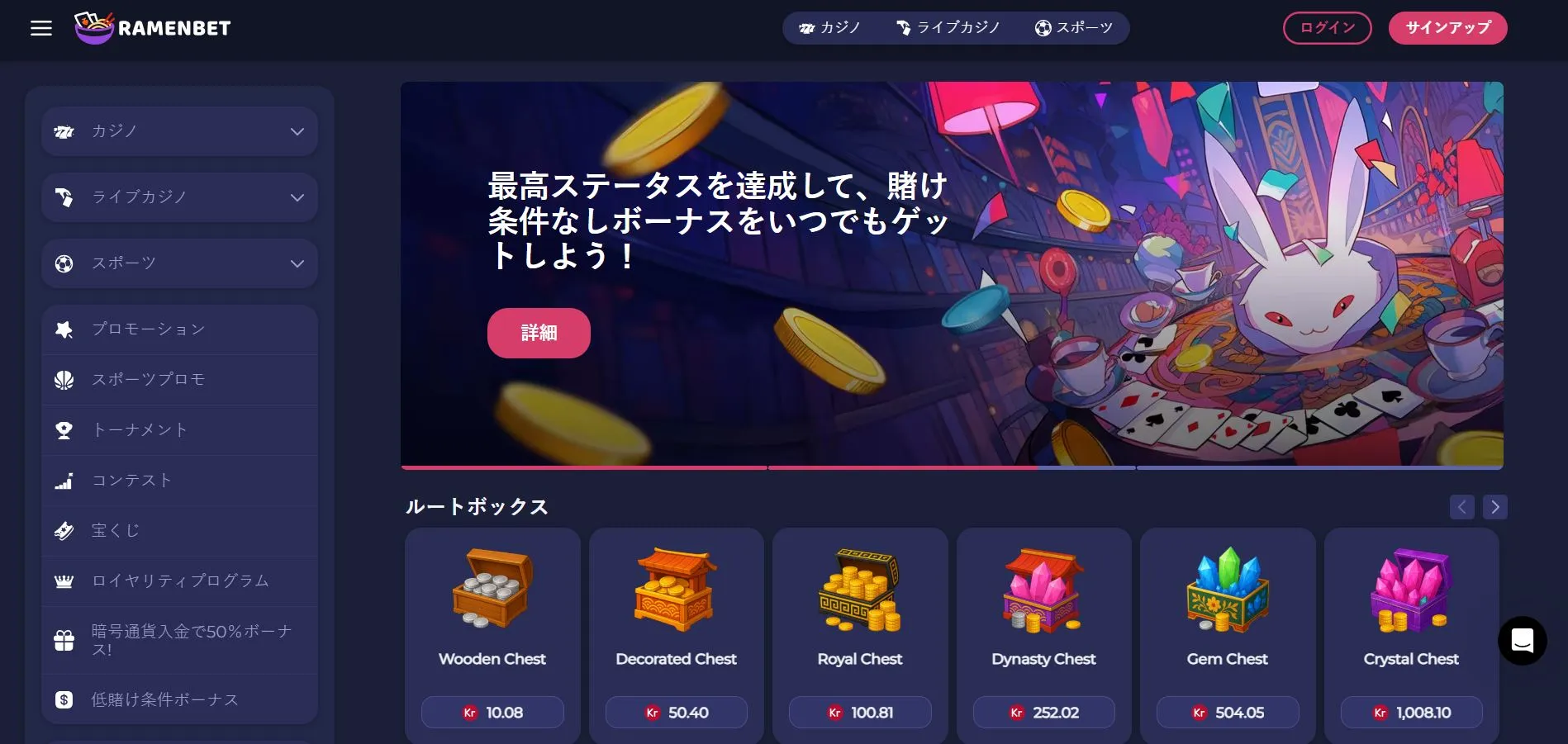 ラーメンベットの特徴 ラーメンベットの特徴