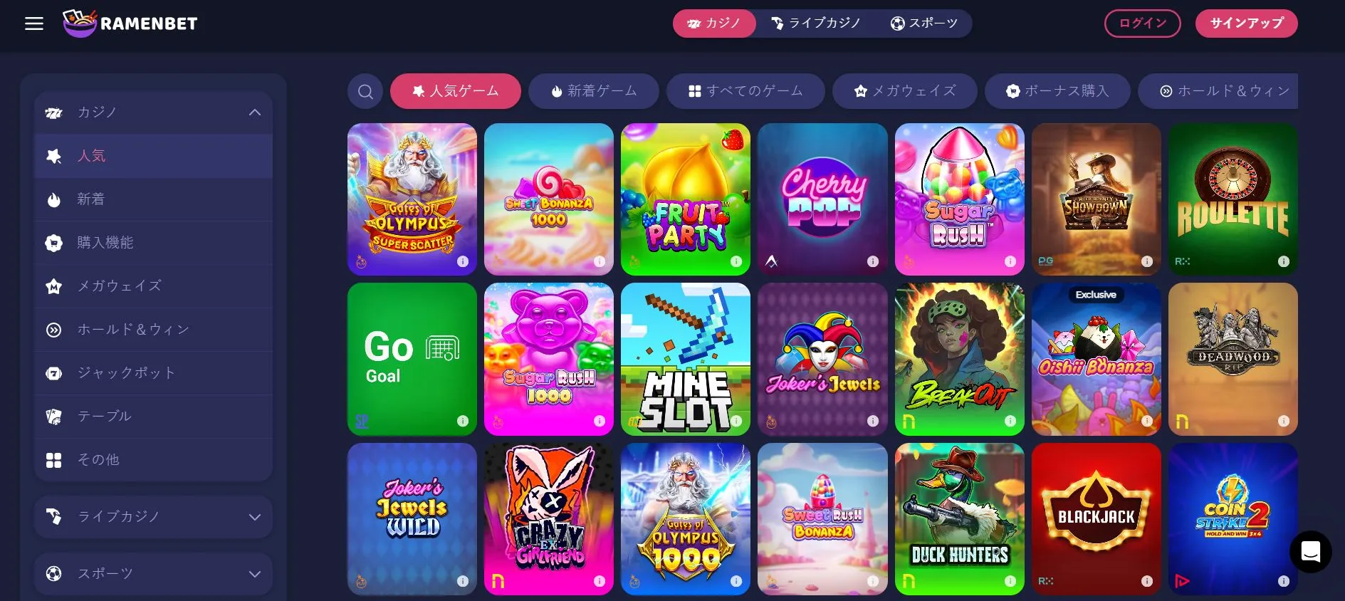 取得可能なボーナス 取得可能なボーナス