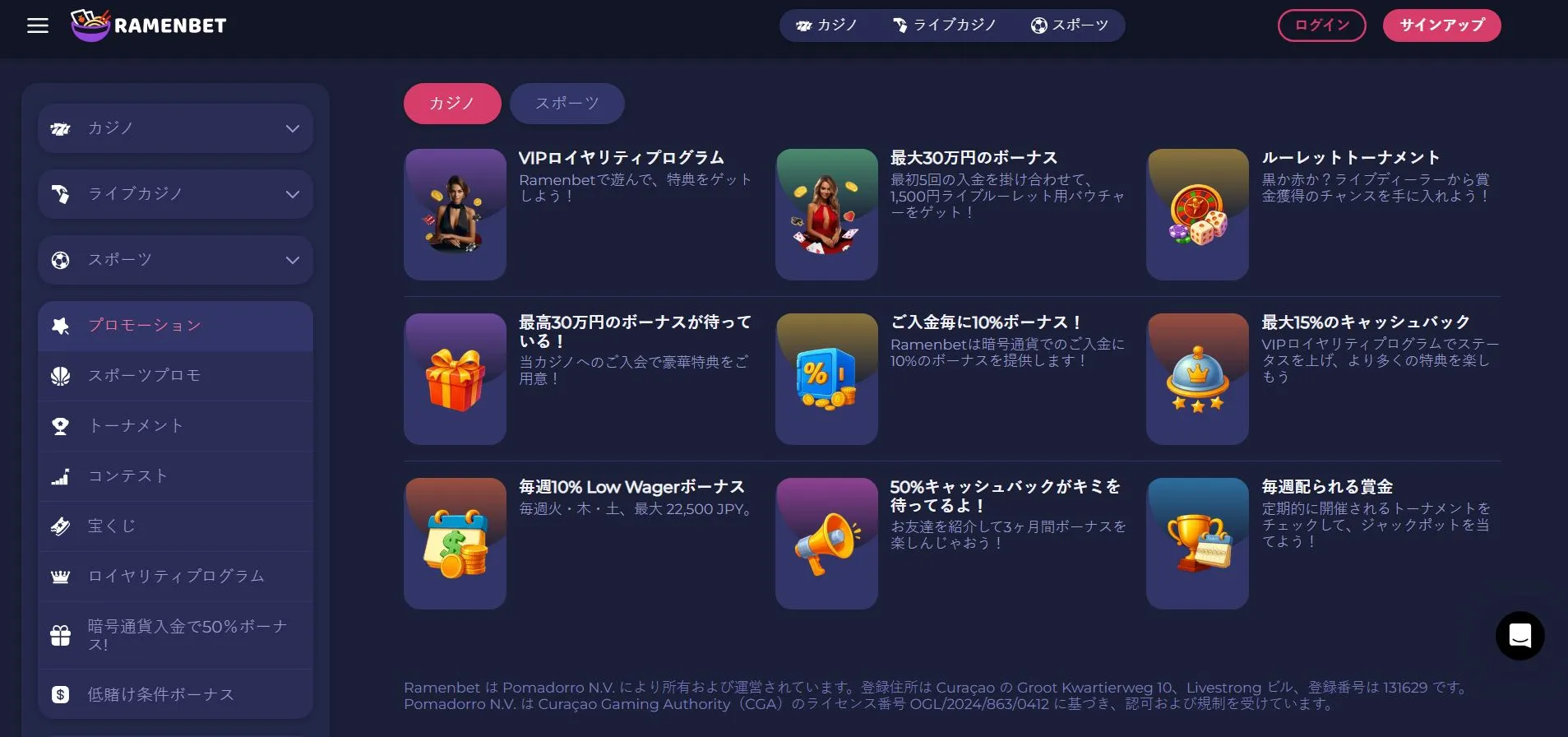 登録手順 登録手順