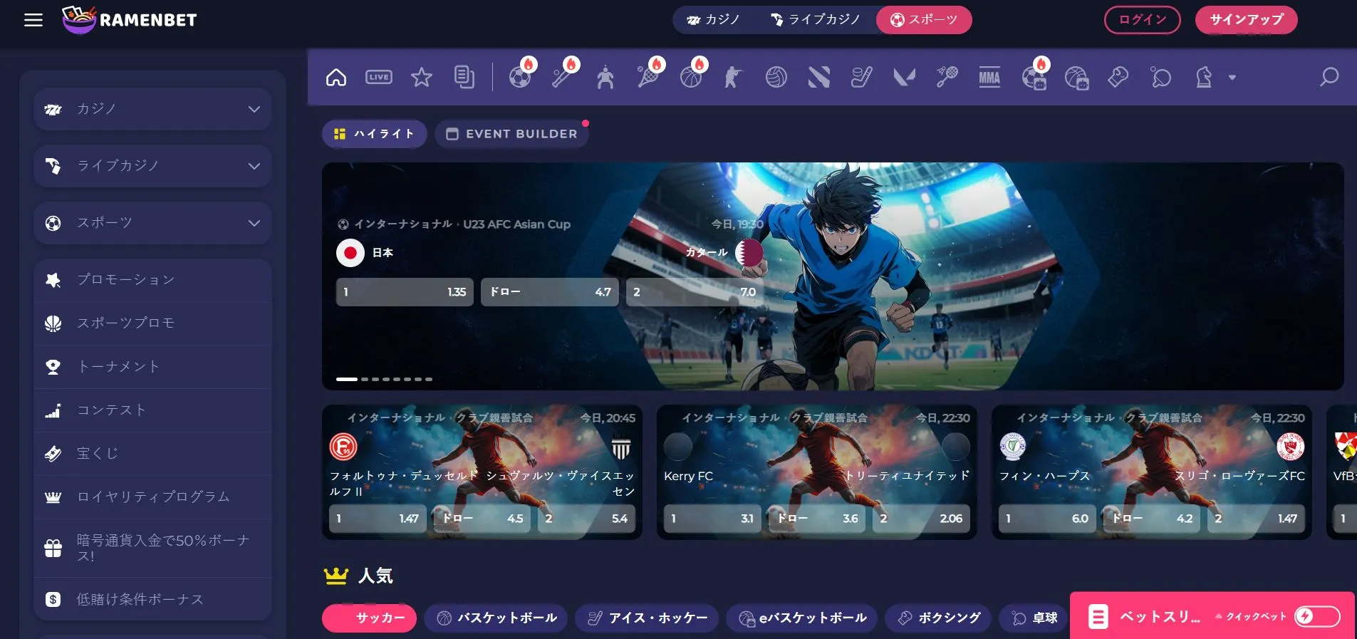ログインと認証 ログインと認証